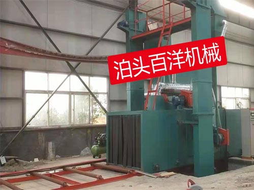 分析钢结构抛丸机翻新除锈的工作原理,泊头百洋机械抛丸设备